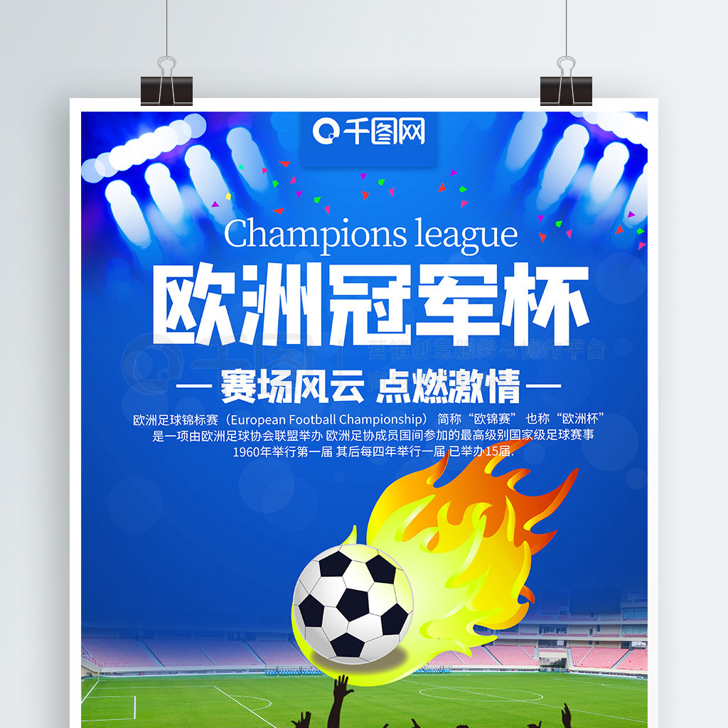 往会在接下