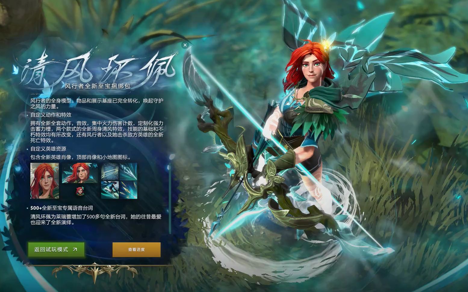 增强了队伍 增强了队伍